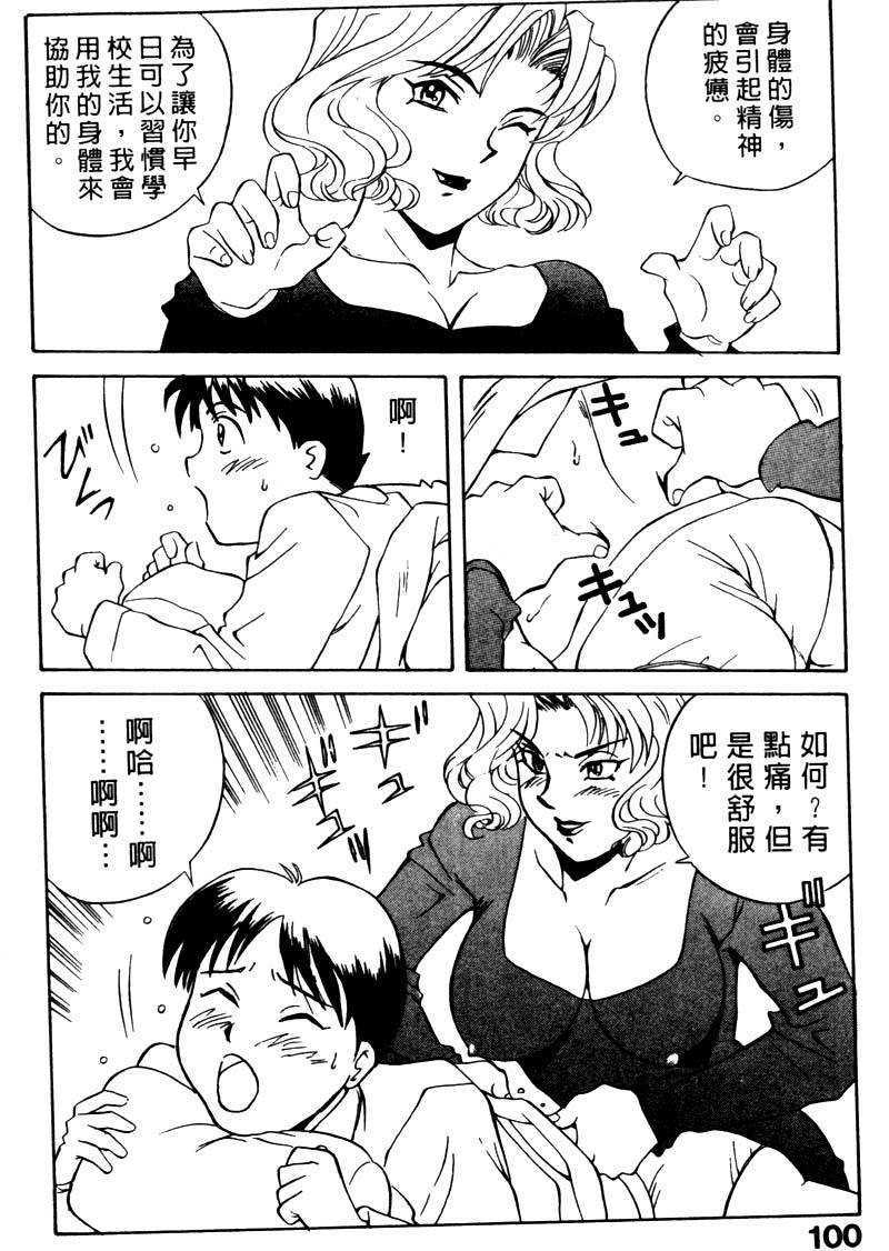 FONDLE2_099