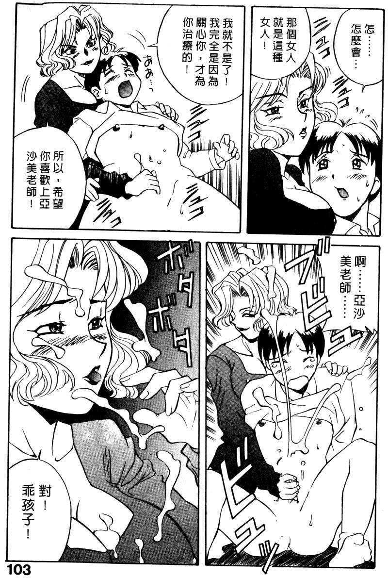 FONDLE2_102
