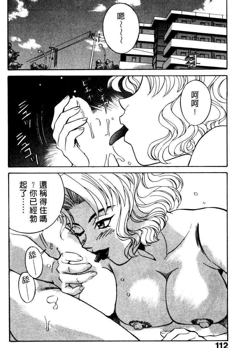 FONDLE2_110