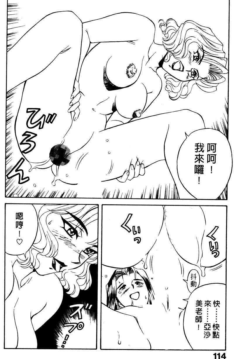FONDLE2_112