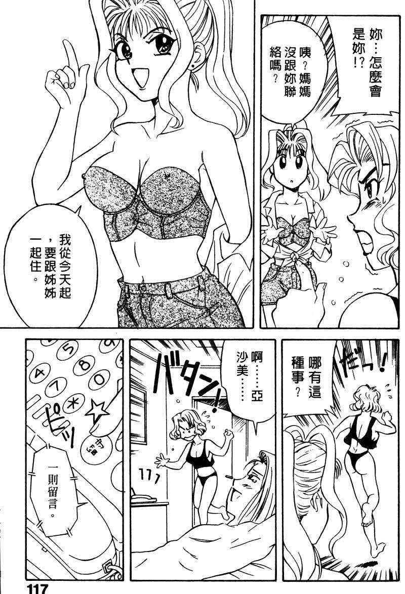 FONDLE2_115