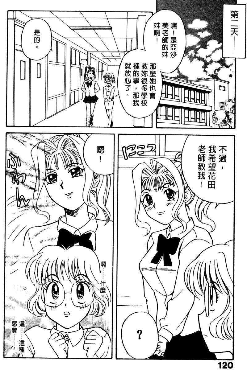 FONDLE2_118