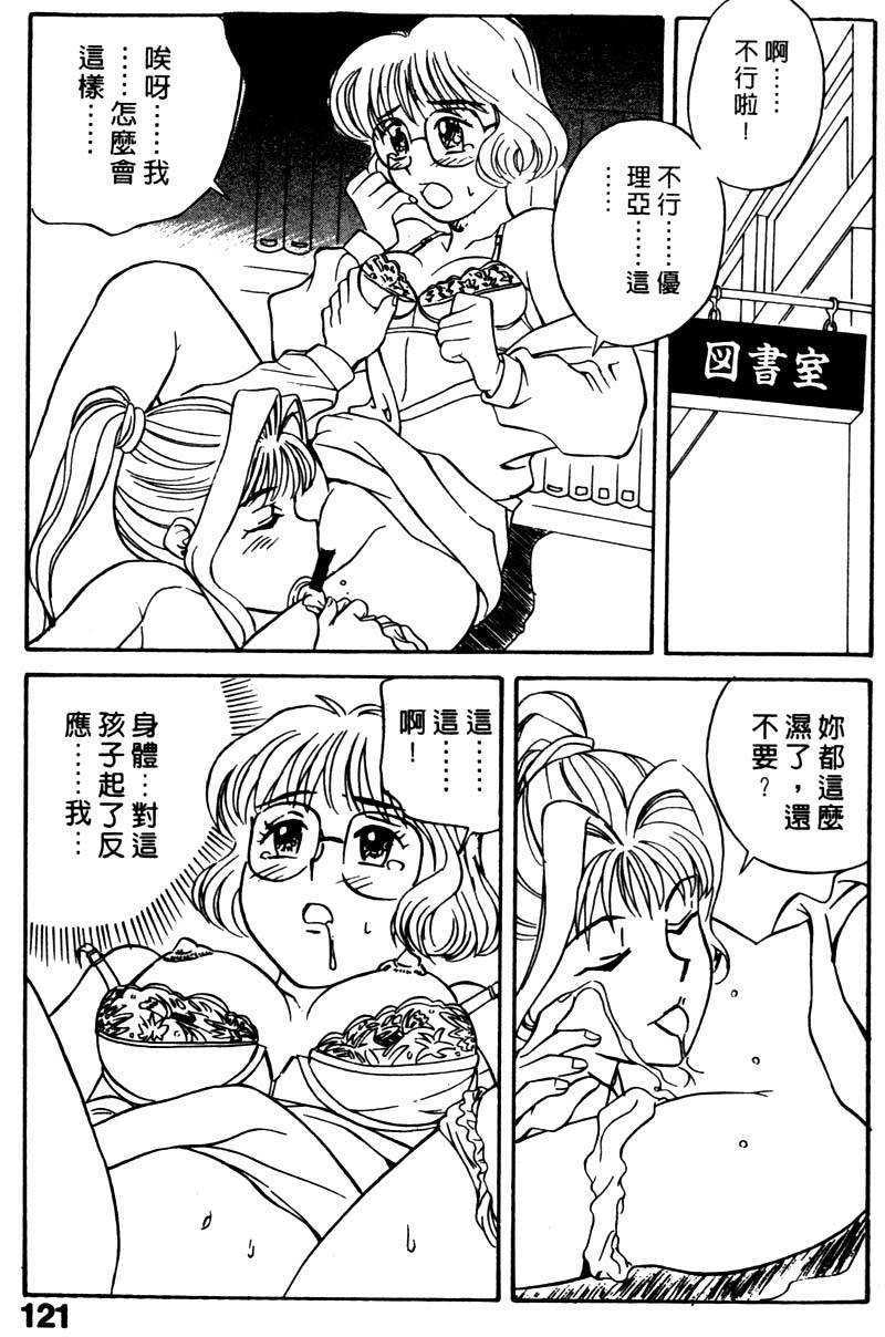 FONDLE2_119