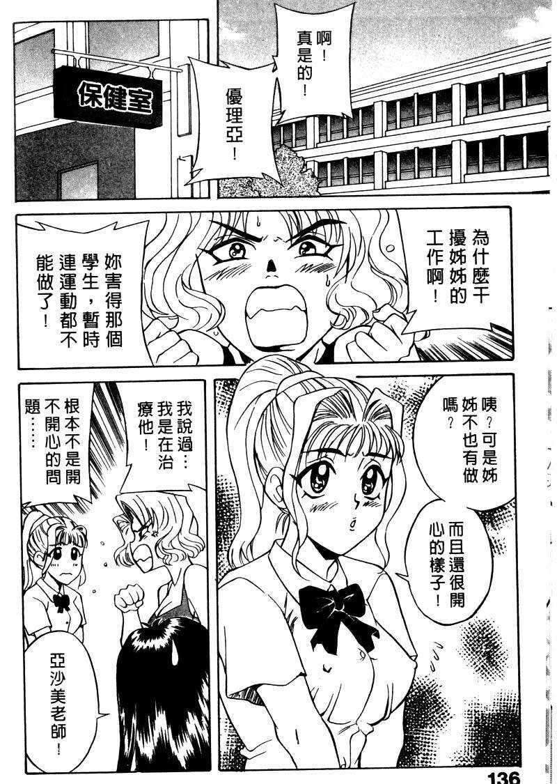 FONDLE2_134