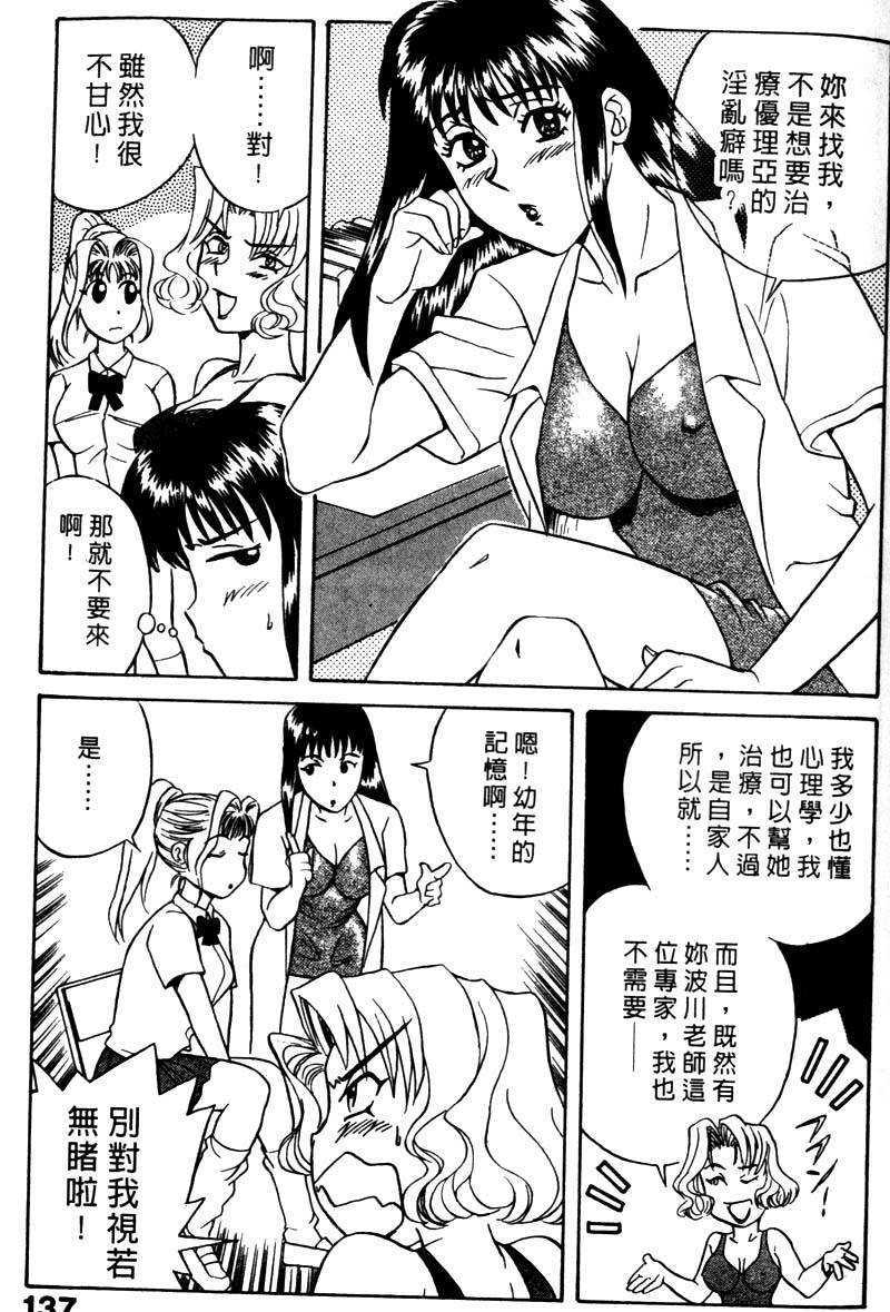 FONDLE2_135