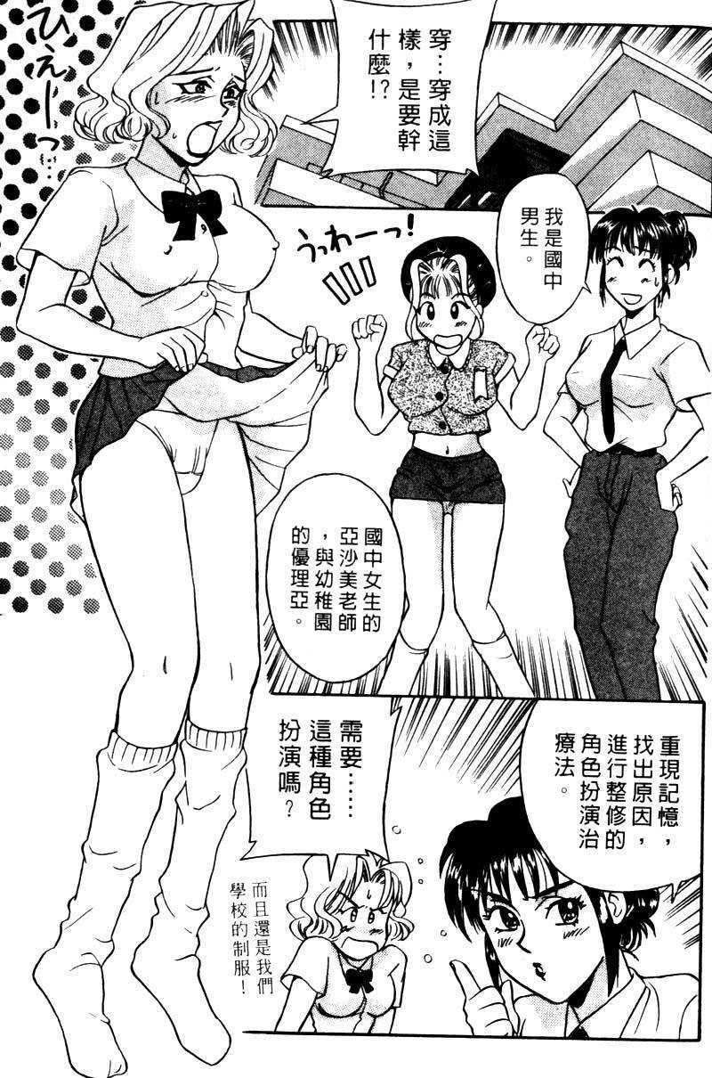FONDLE2_137