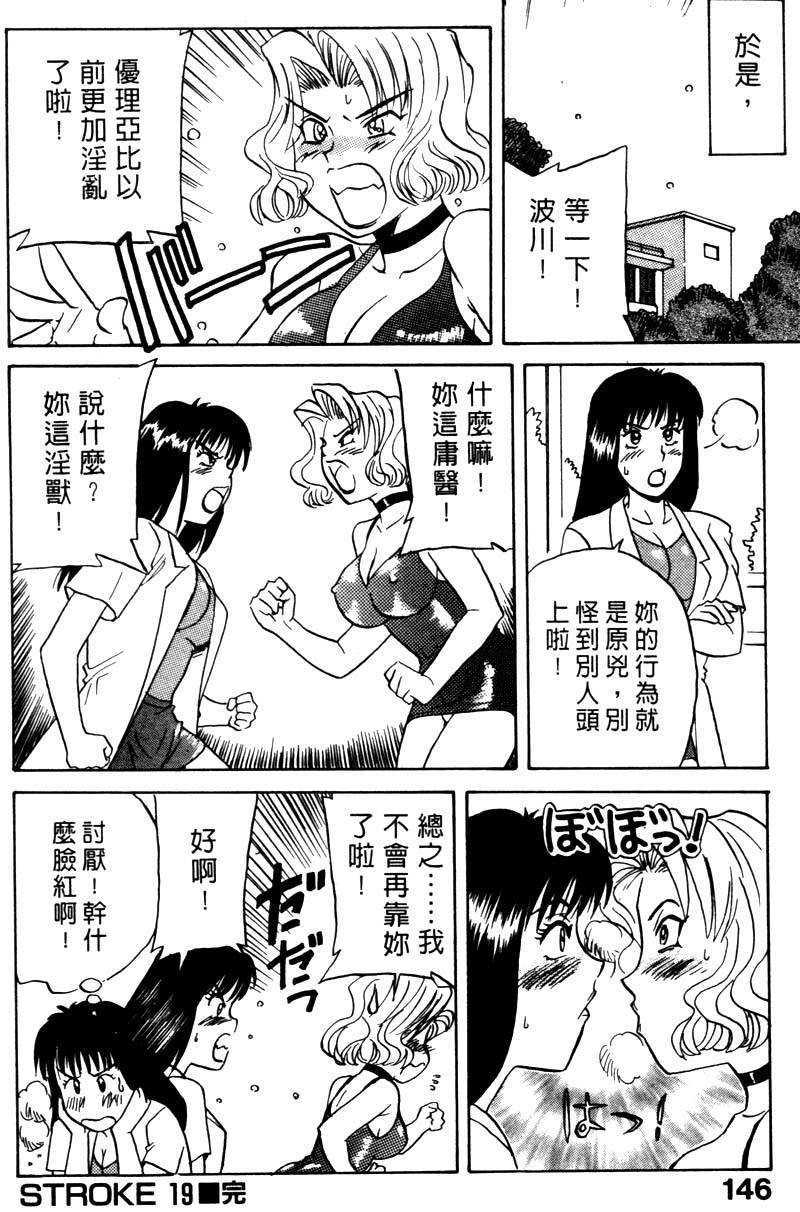 FONDLE2_144
