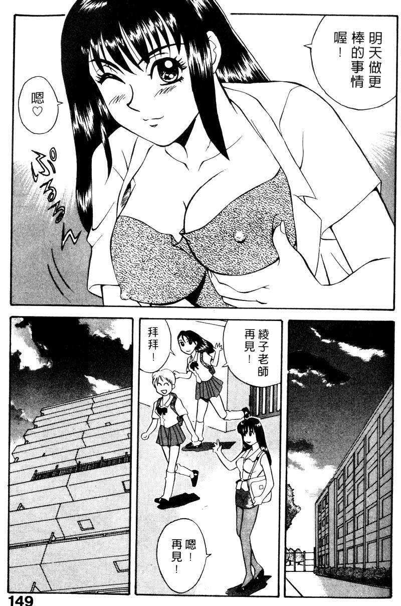FONDLE2_147