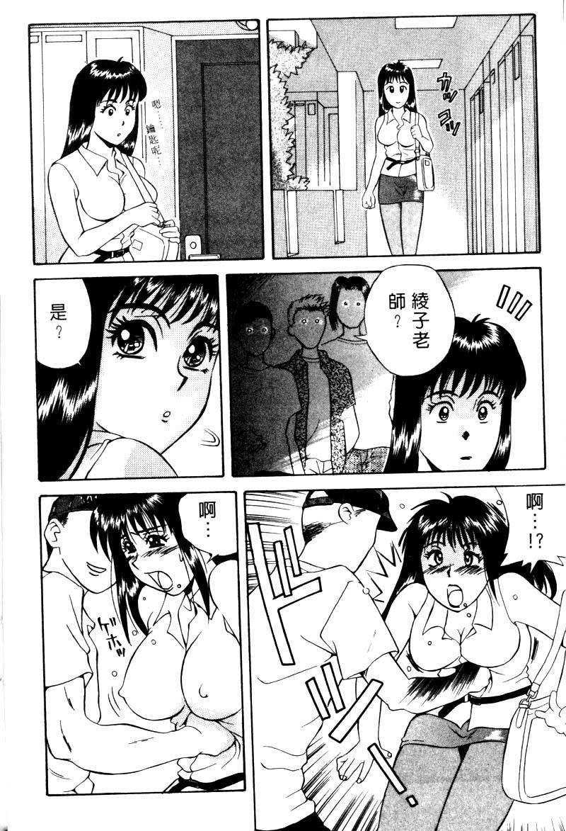FONDLE2_148