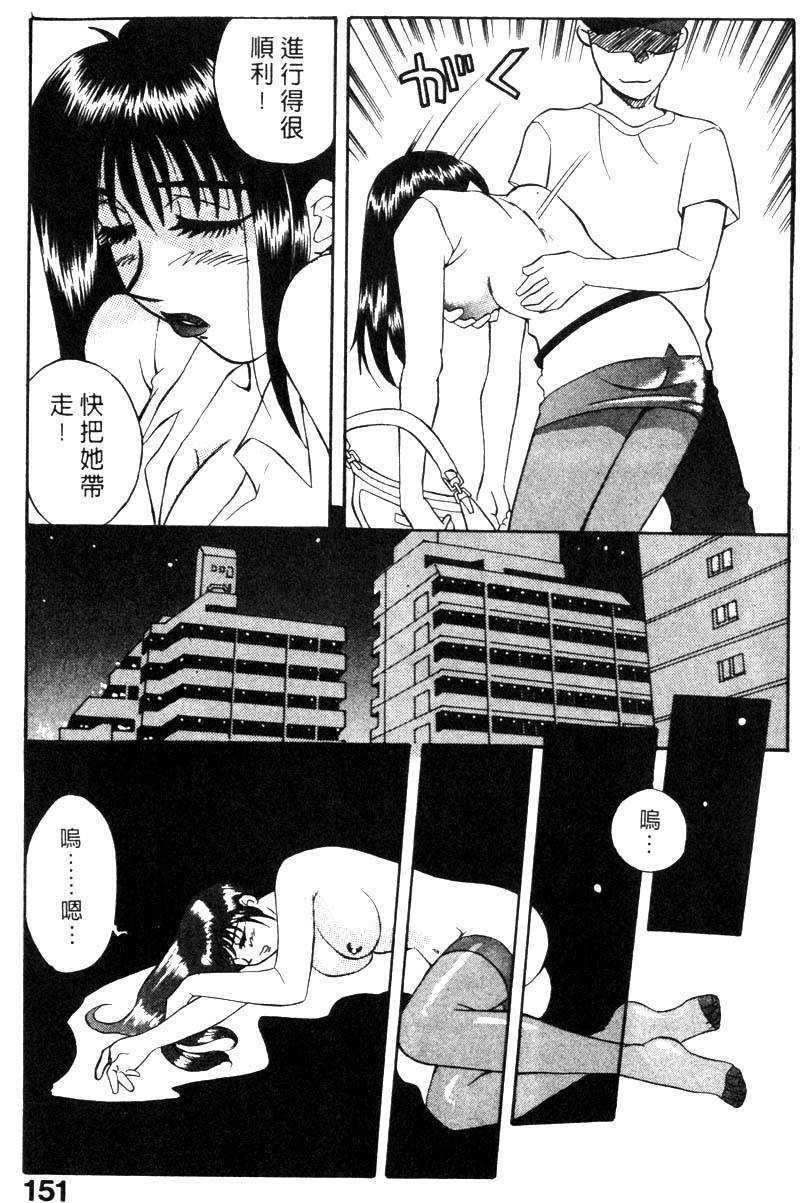 FONDLE2_149