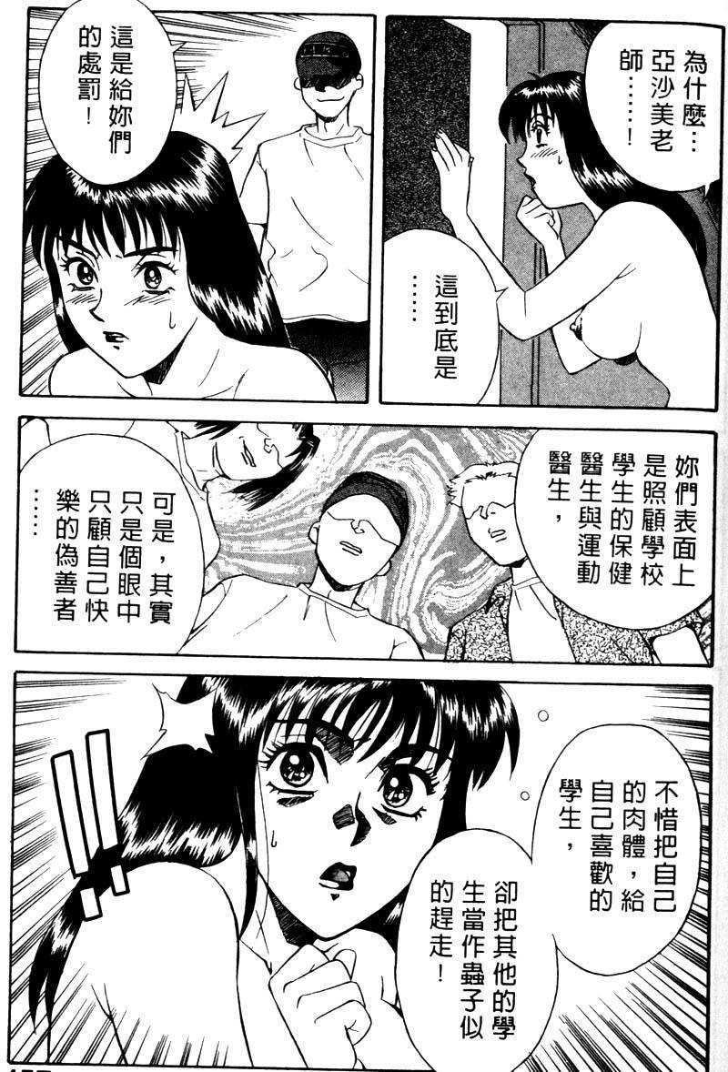 FONDLE2_155