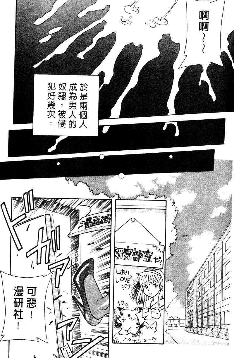 FONDLE2_163