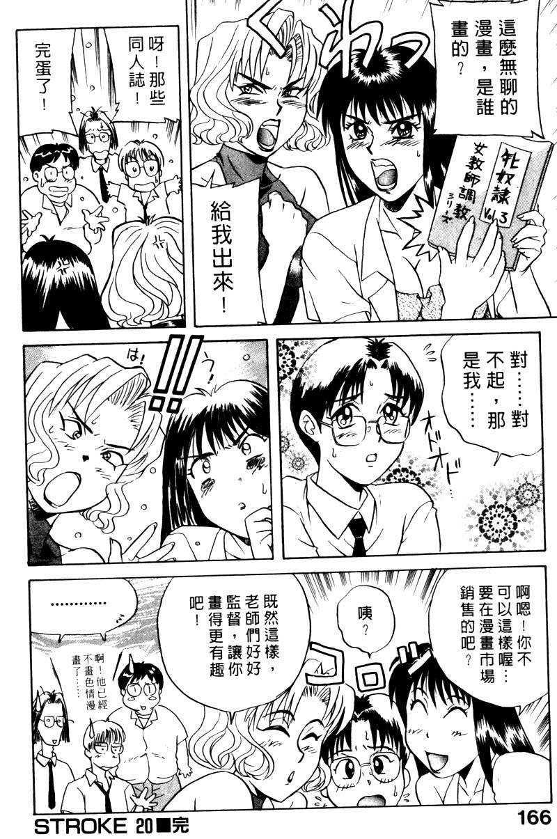 FONDLE2_164