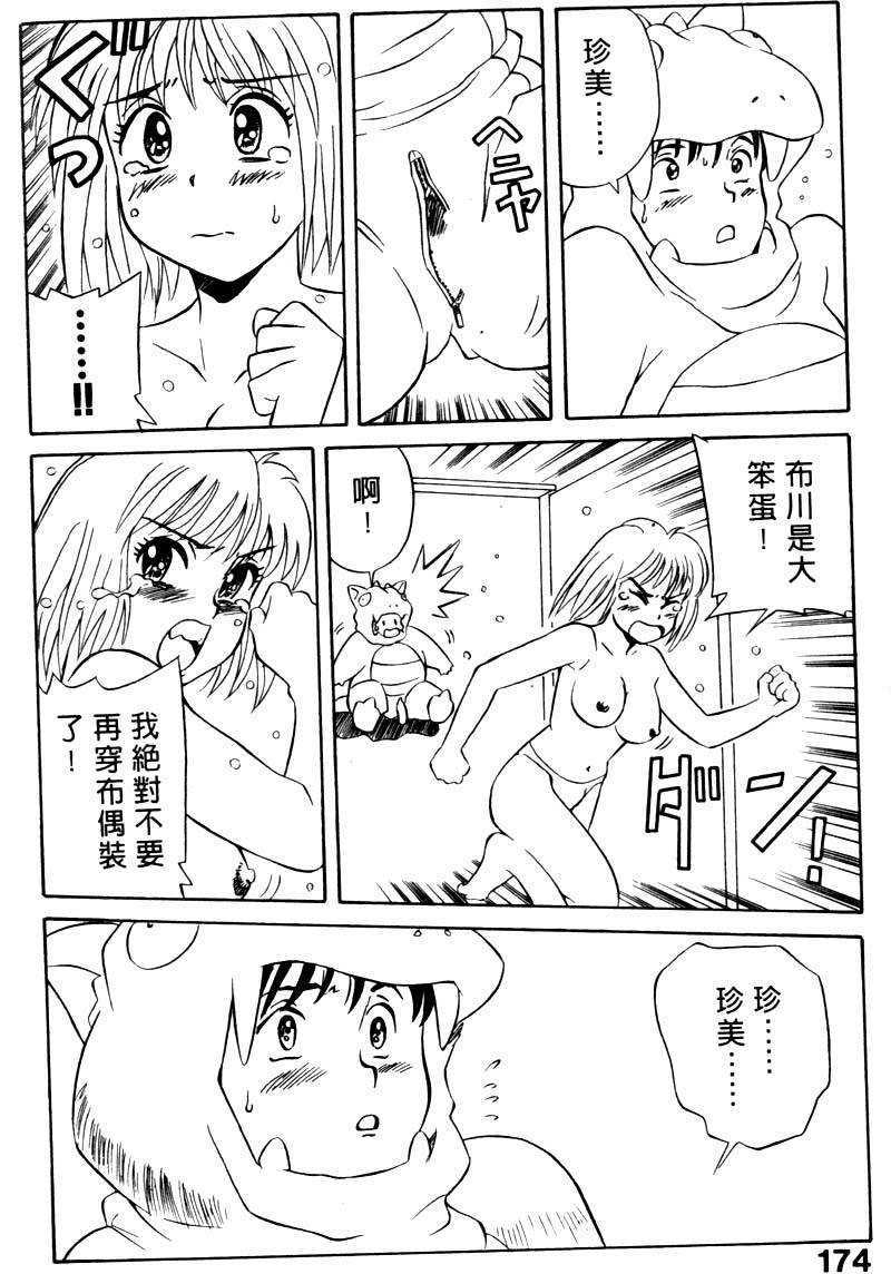 FONDLE2_172