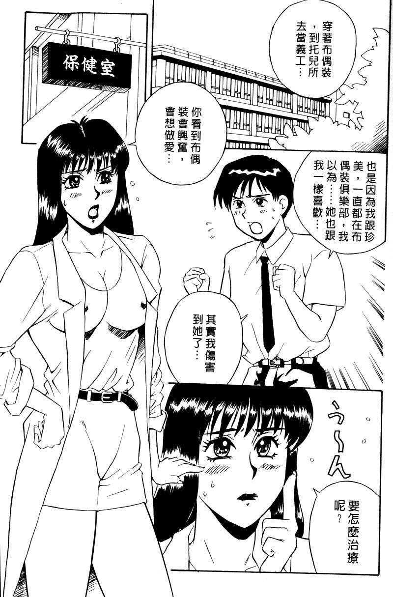 FONDLE2_173