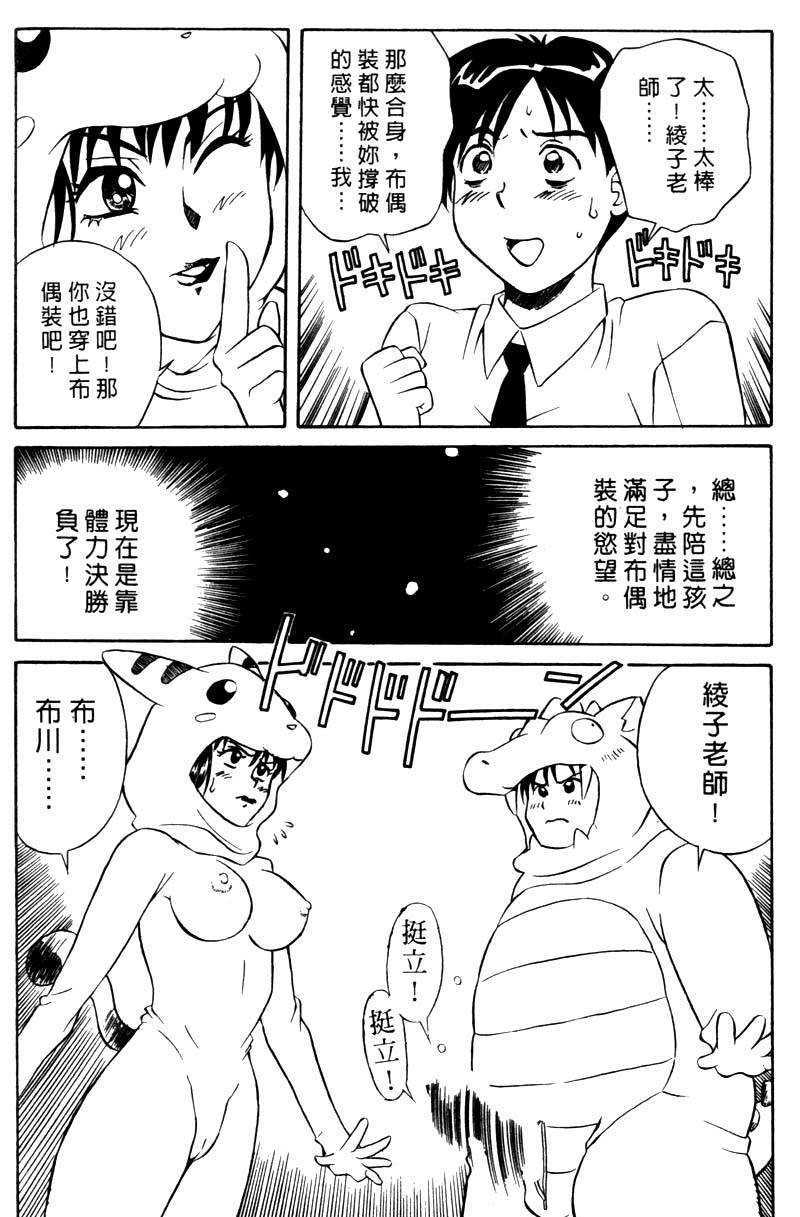 FONDLE2_176