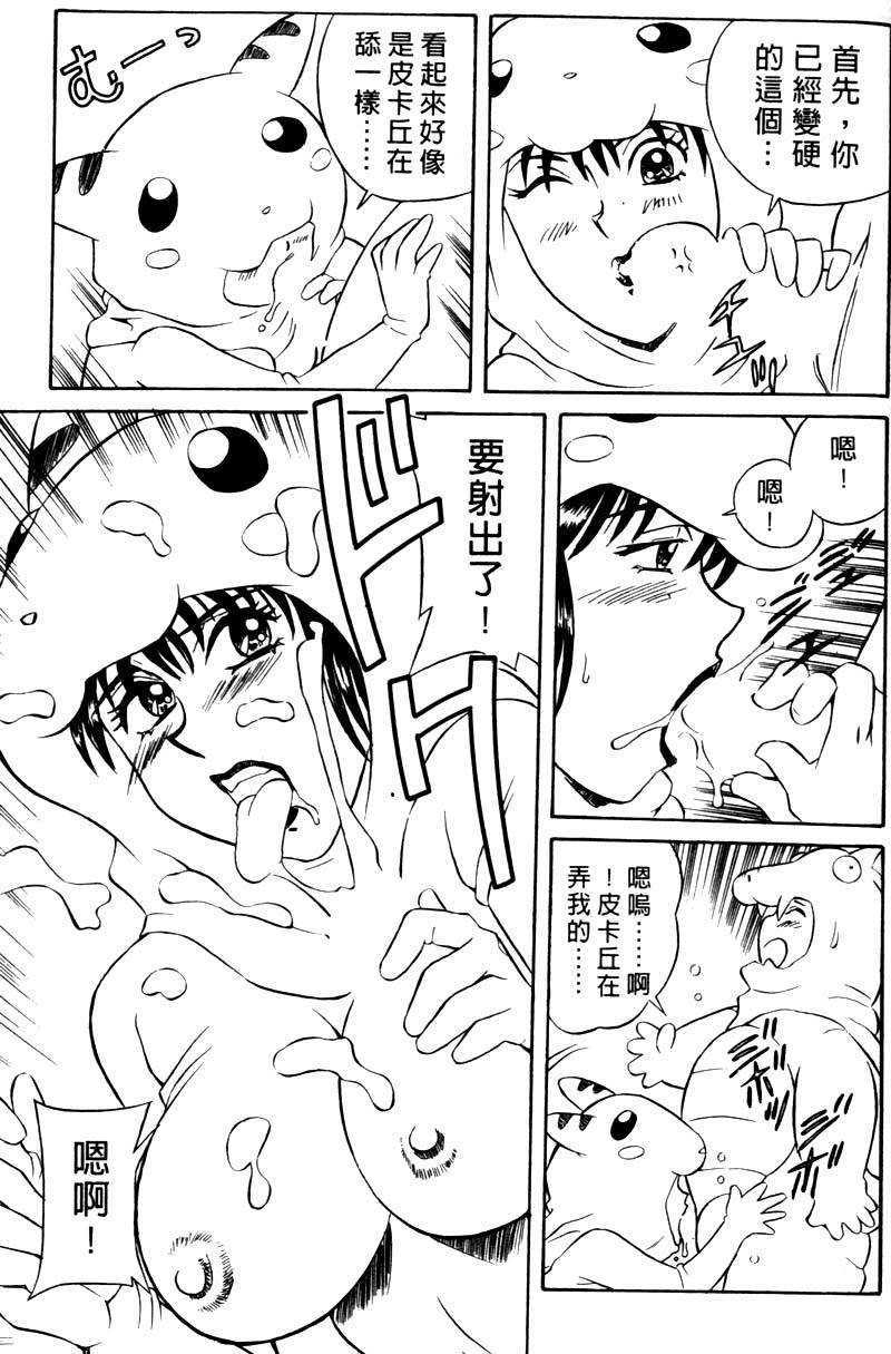 FONDLE2_177