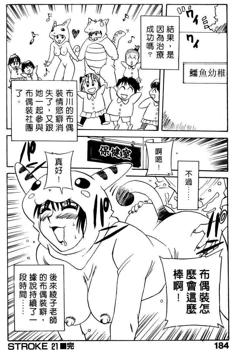 FONDLE2_182