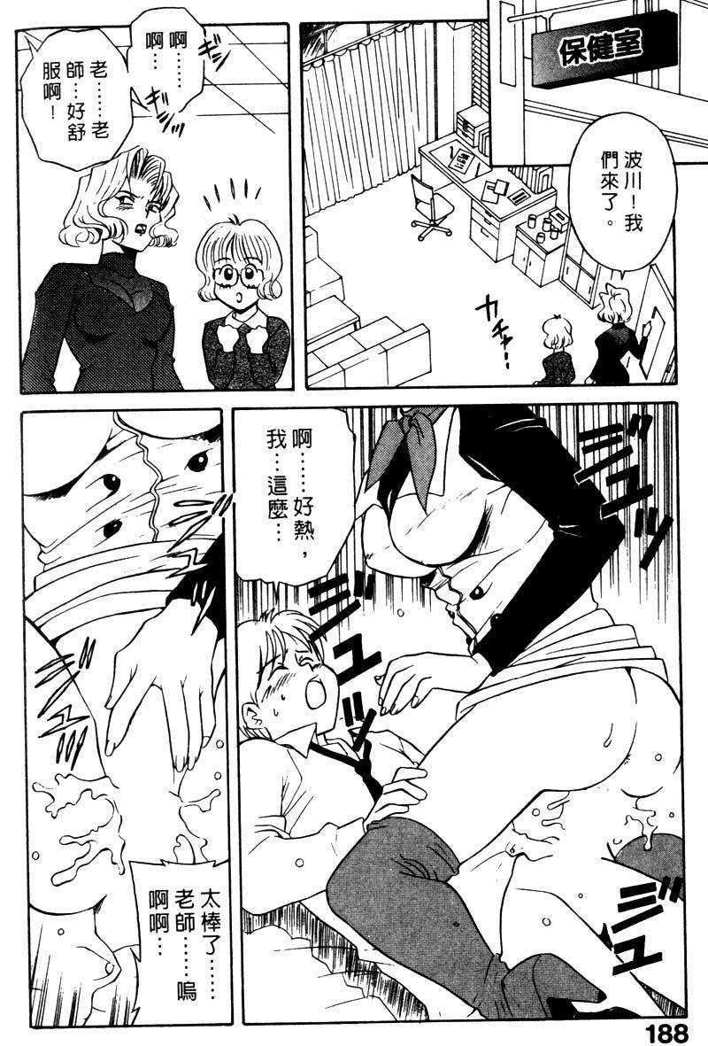 FONDLE2_186