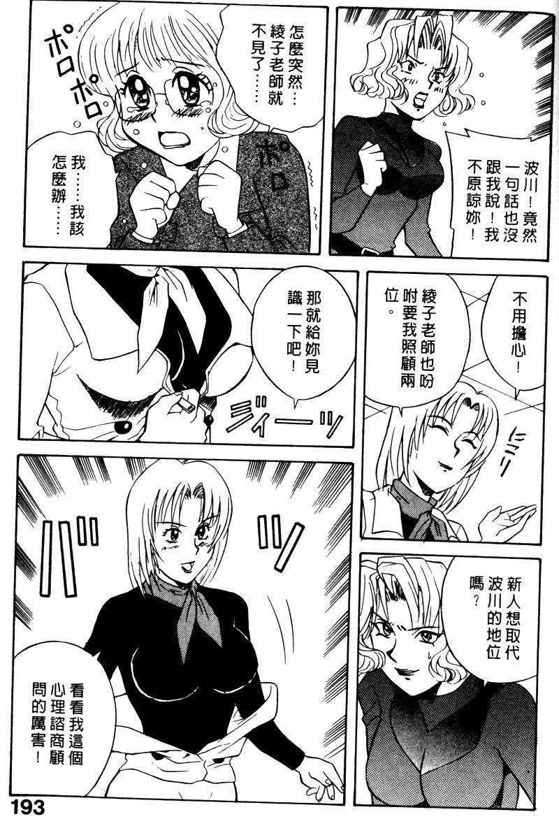 FONDLE2_191