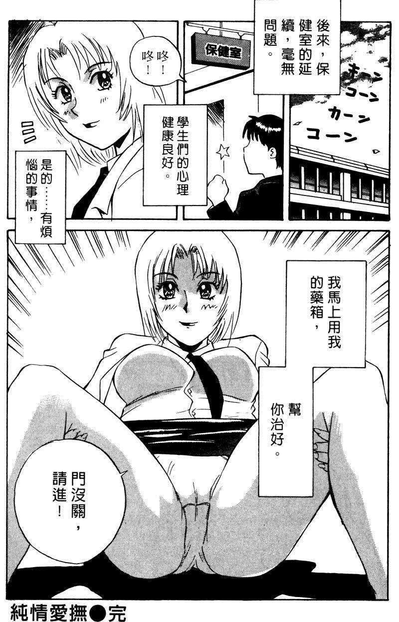 FONDLE2_202