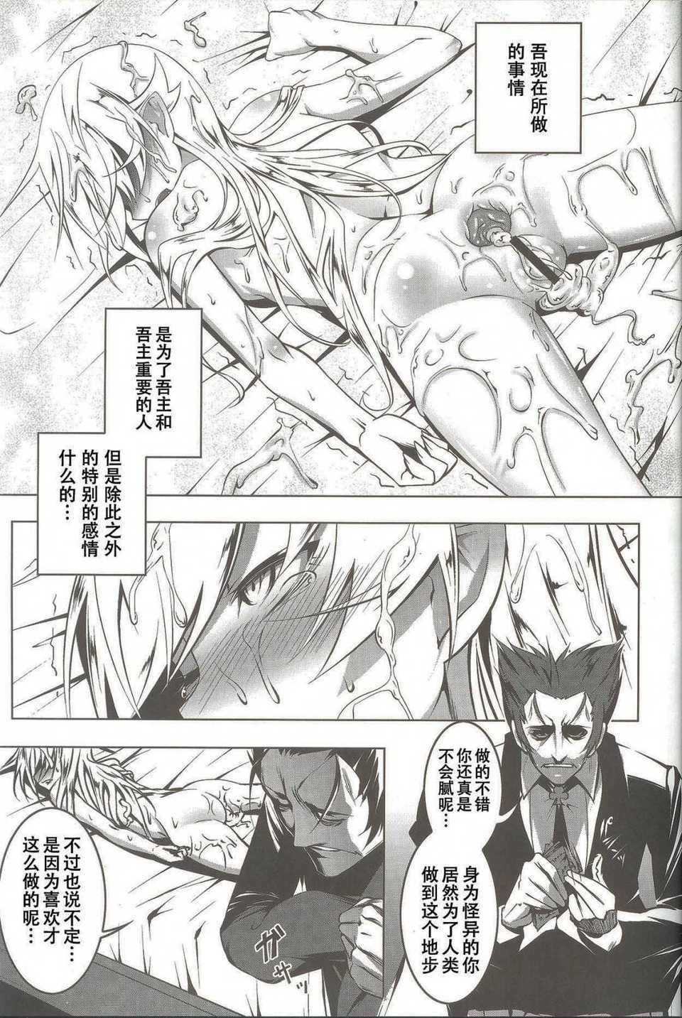 03_shinobu3