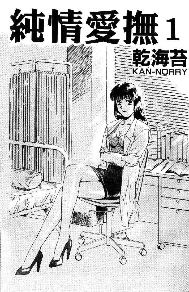 FONDLE_002