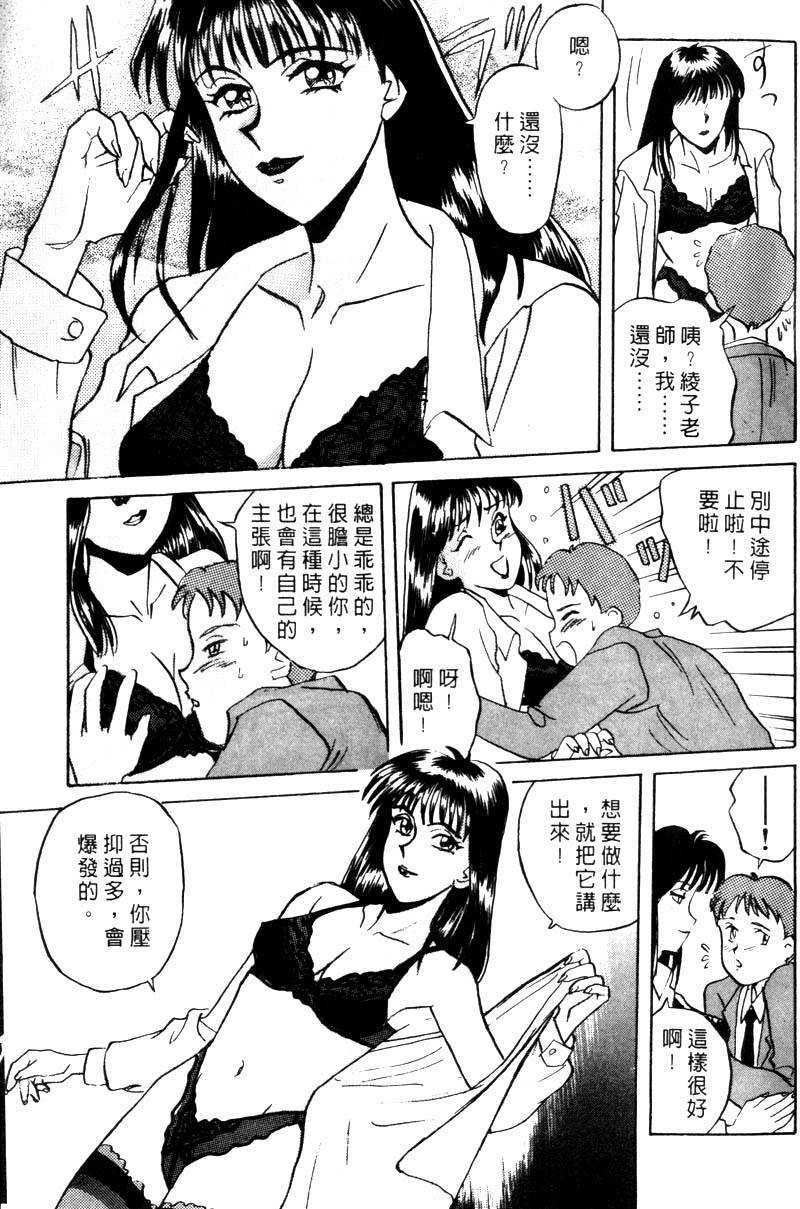 FONDLE_006