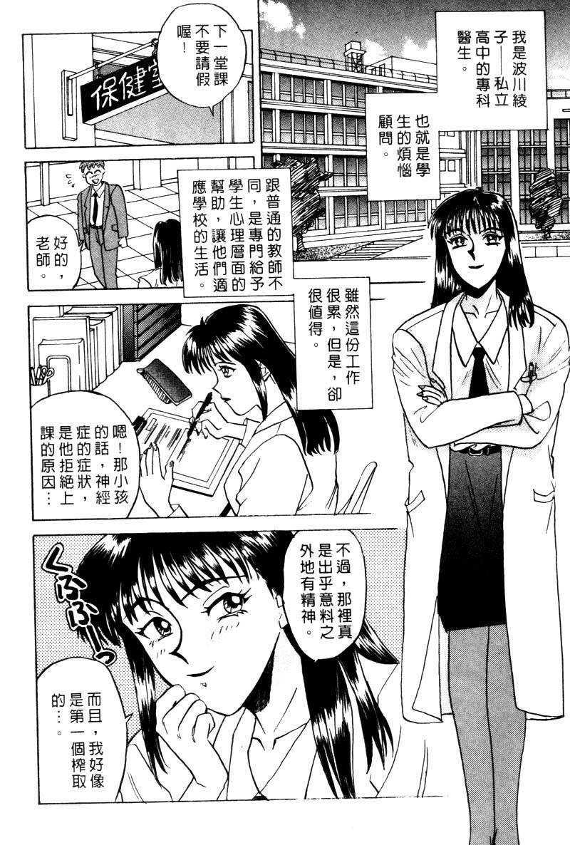 FONDLE_009