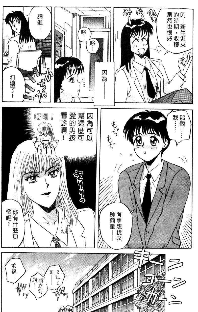 FONDLE_010