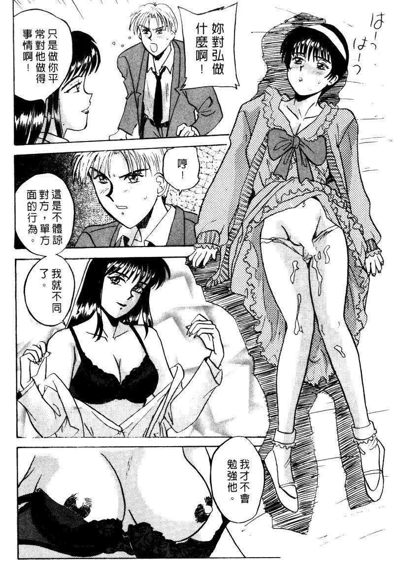 FONDLE_015