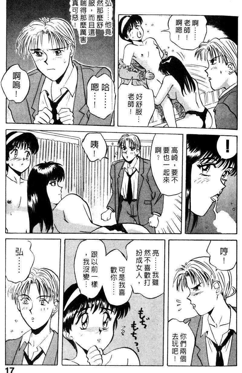 FONDLE_018