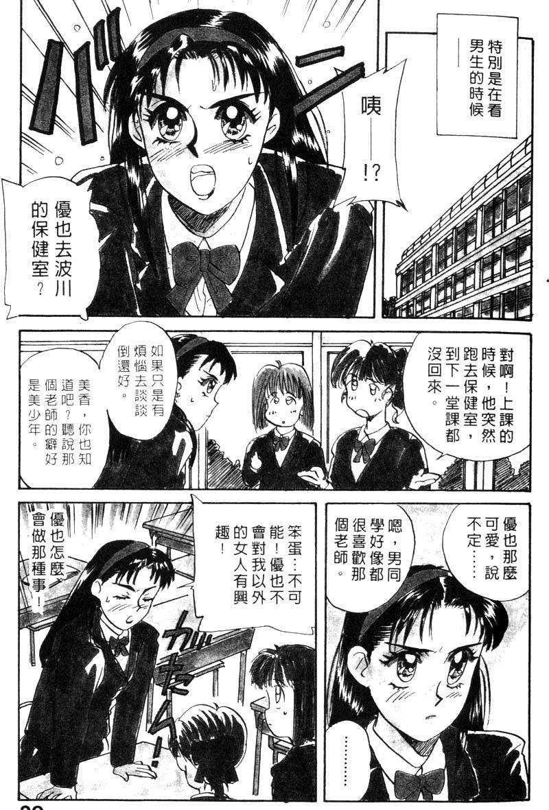 FONDLE_030