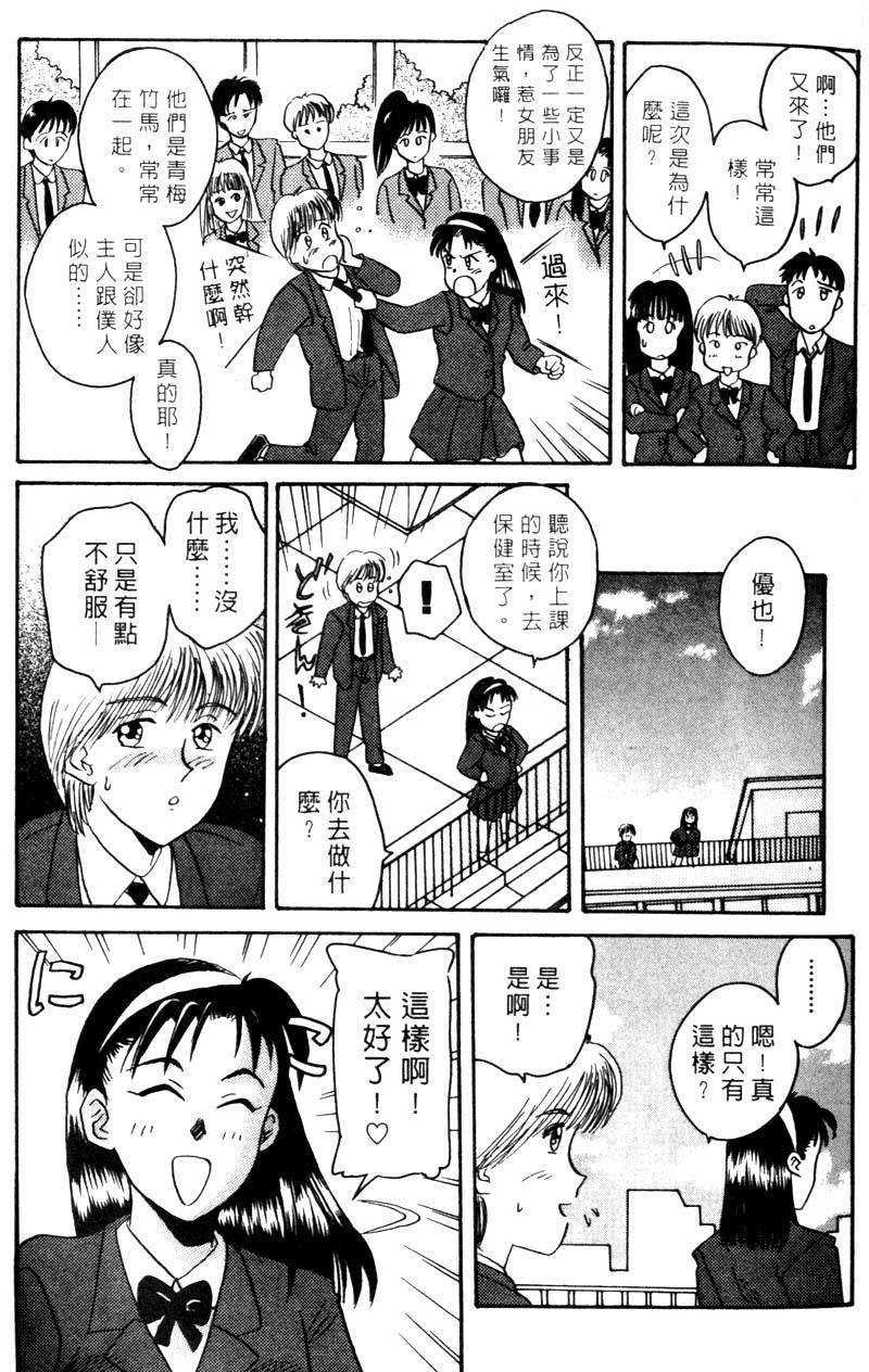FONDLE_032