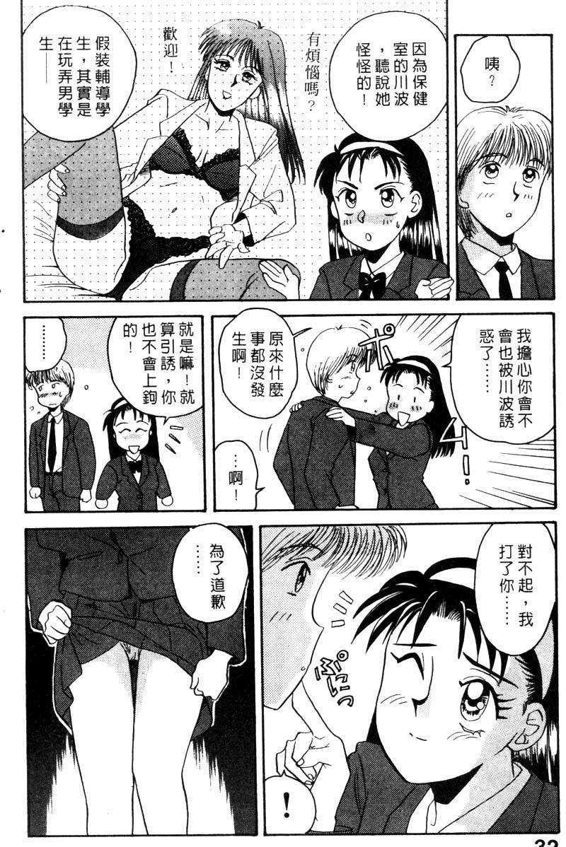 FONDLE_033
