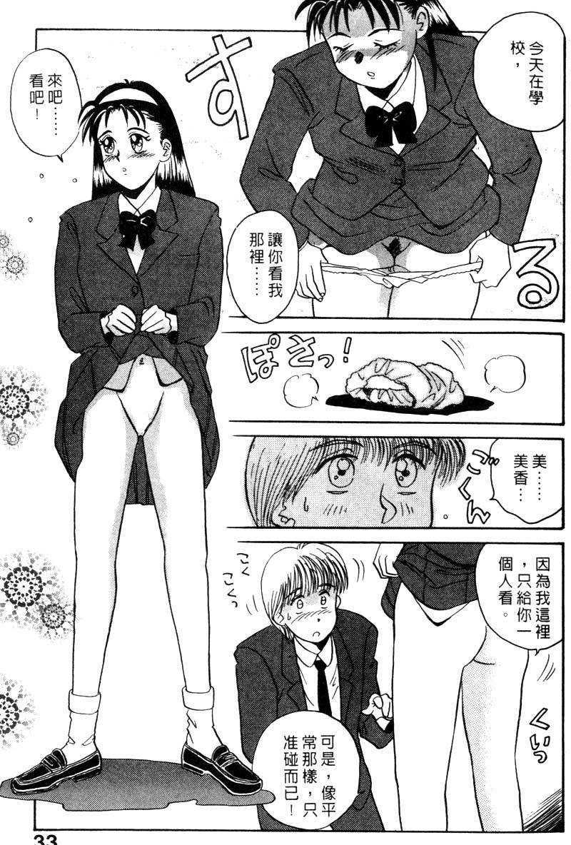FONDLE_034