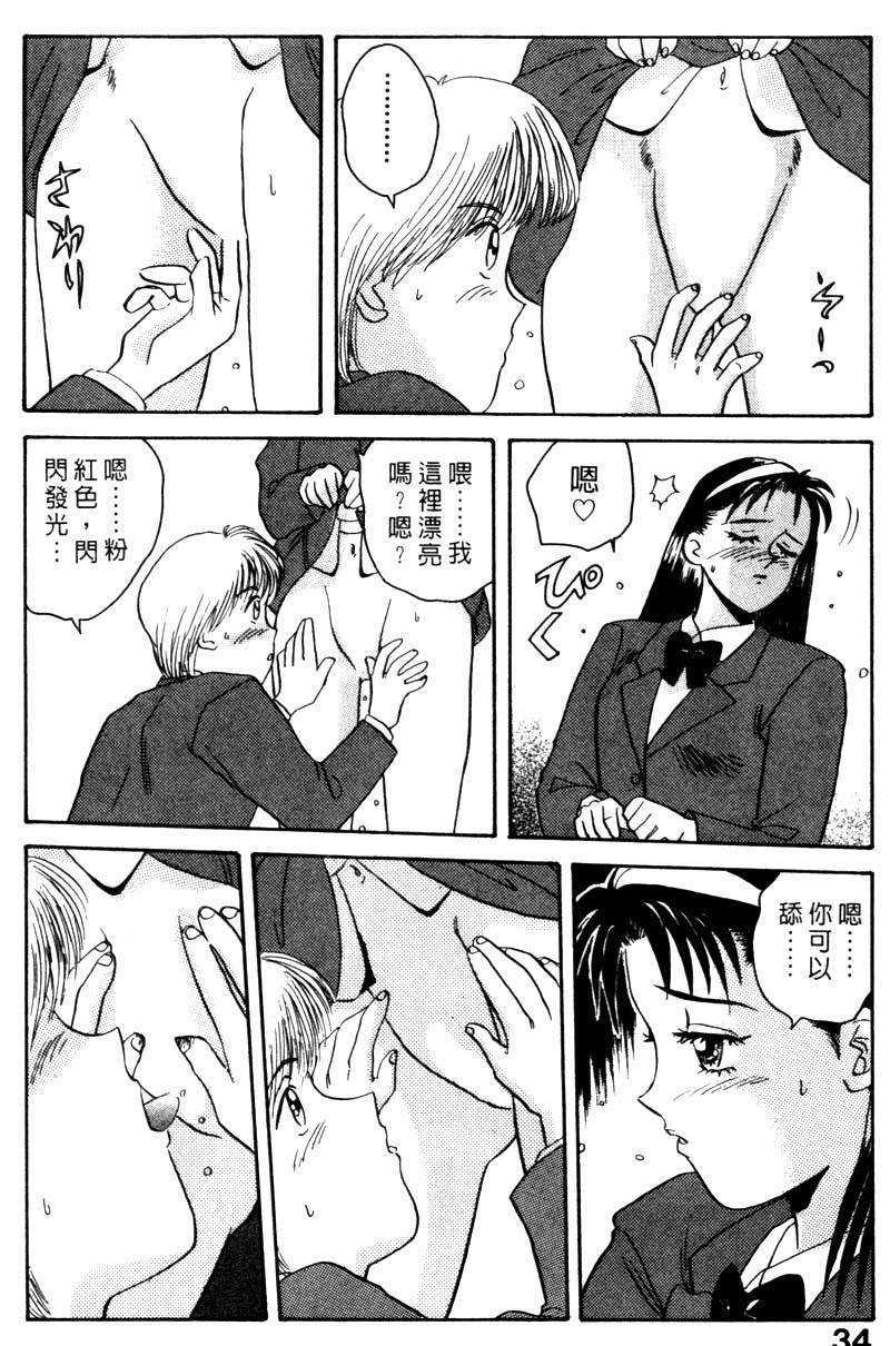 FONDLE_035