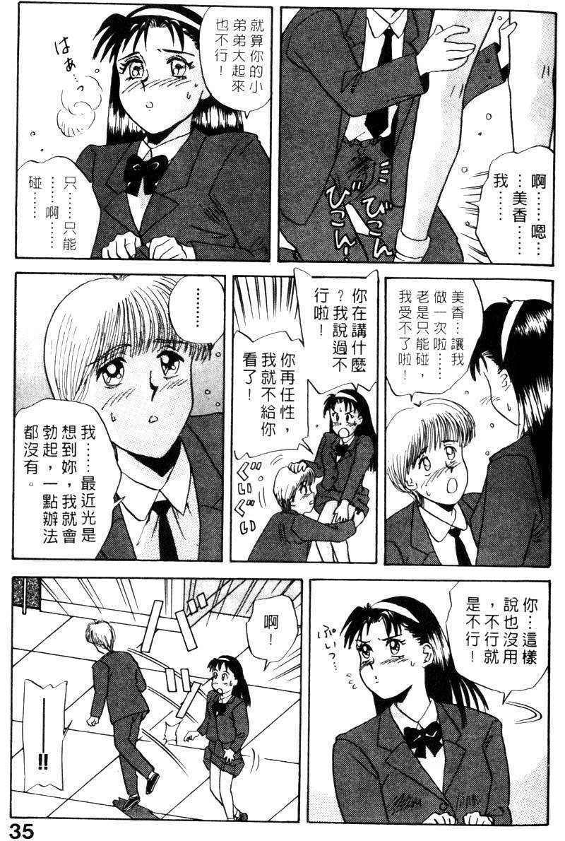 FONDLE_036