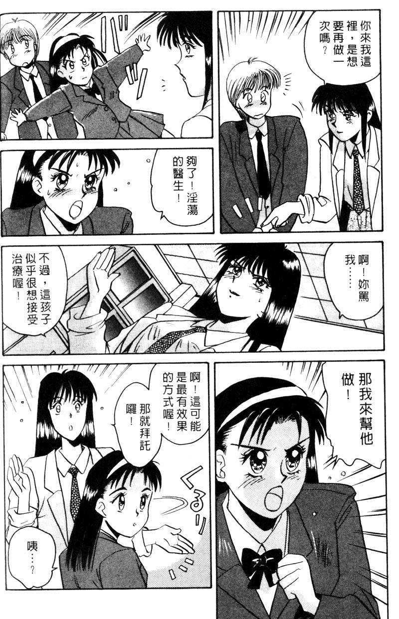 FONDLE_039