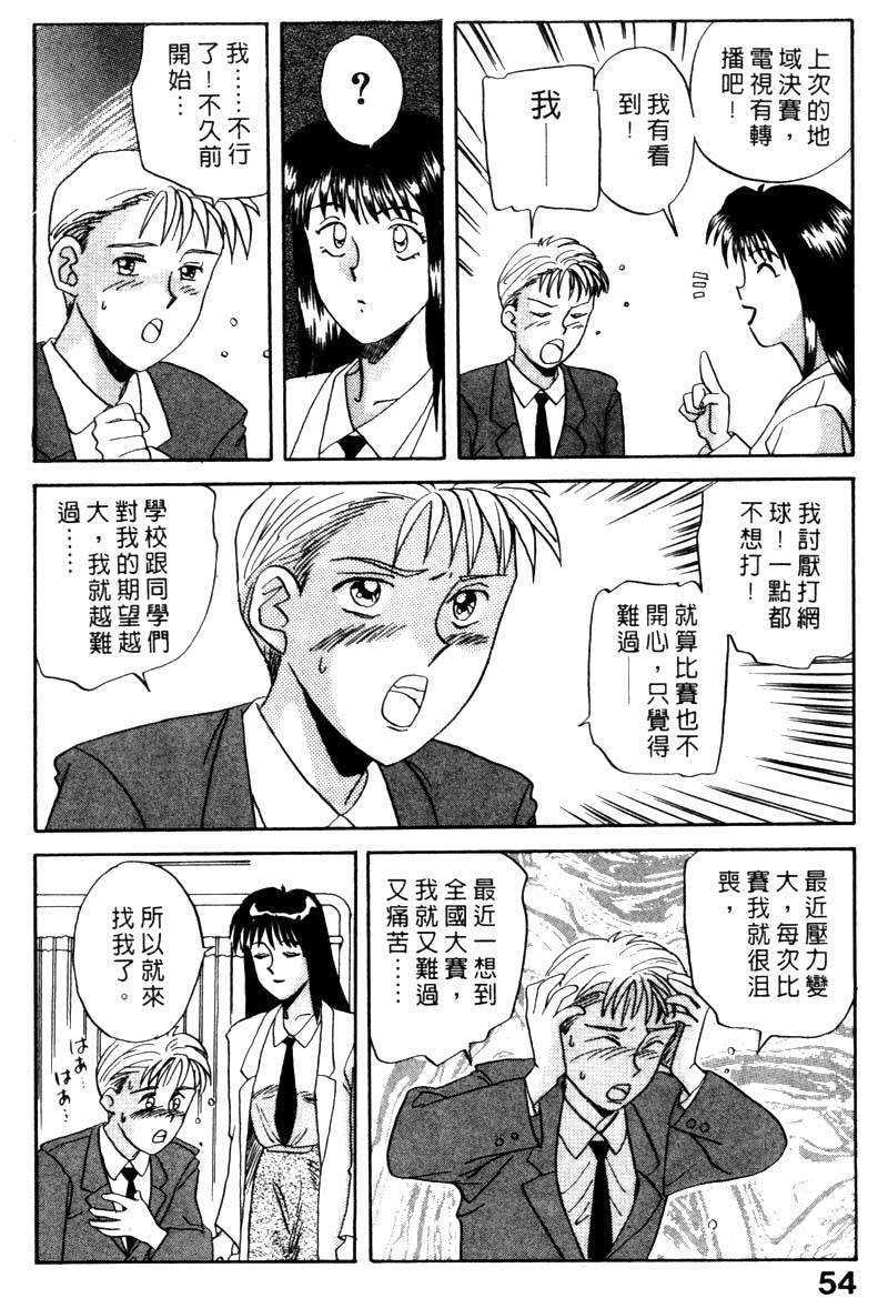 FONDLE_055
