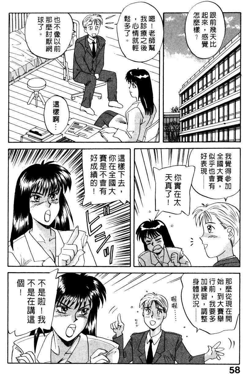 FONDLE_059