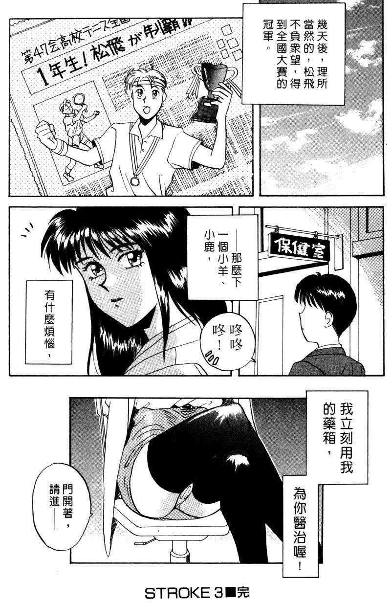 FONDLE_067