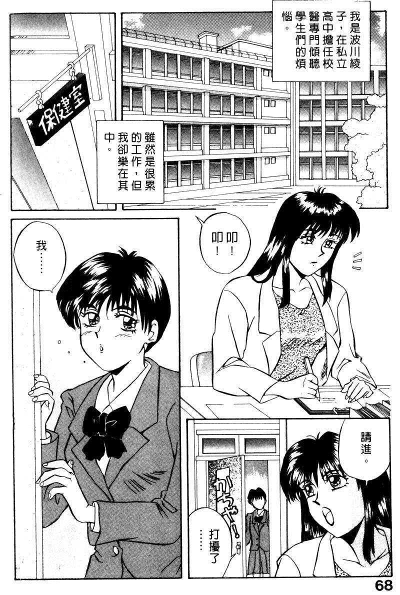 FONDLE_069