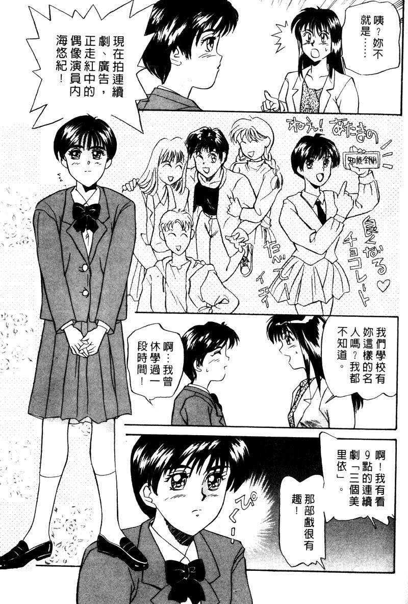 FONDLE_070