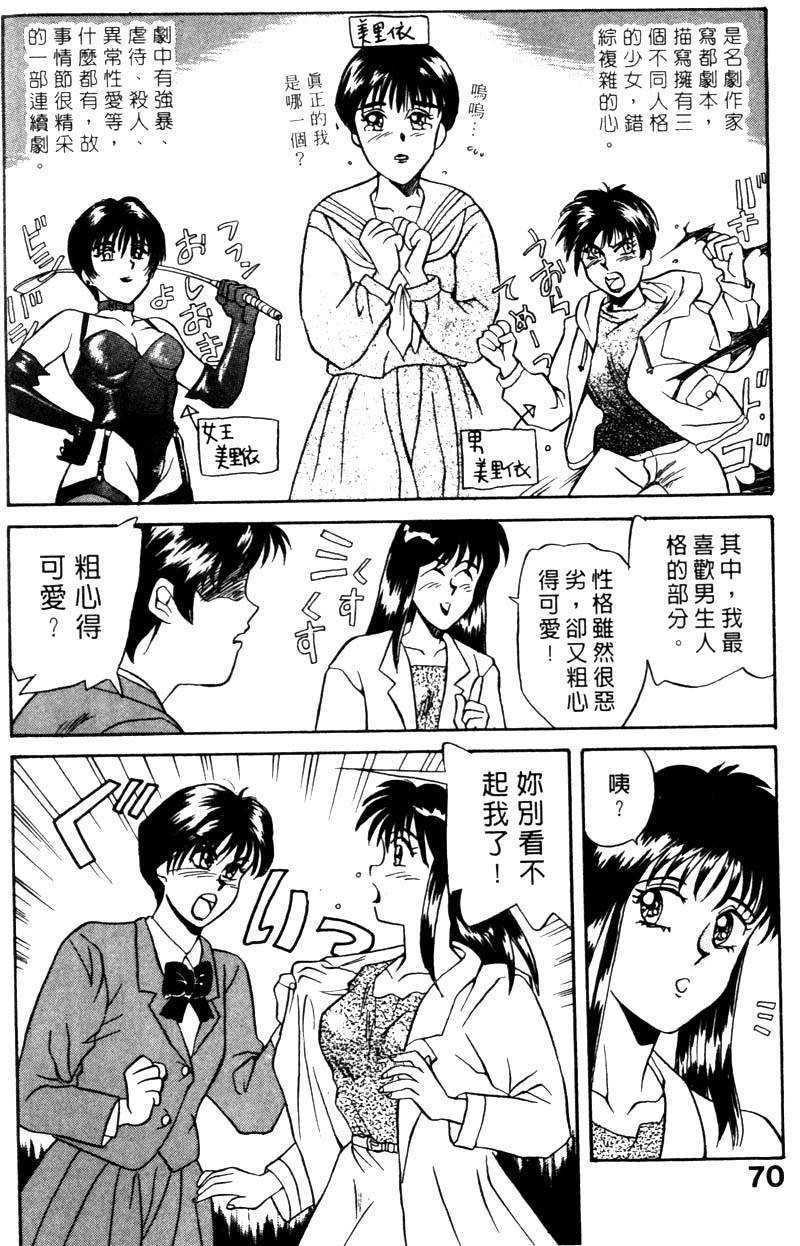 FONDLE_071