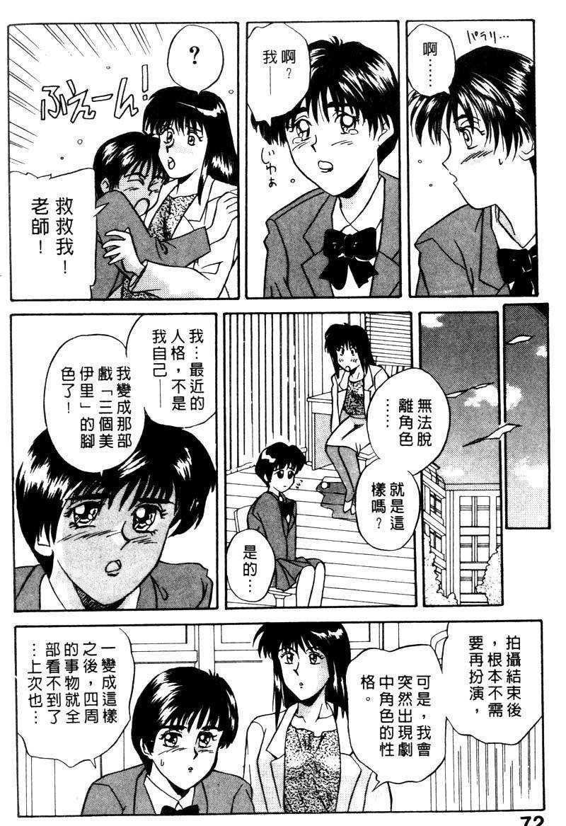 FONDLE_073