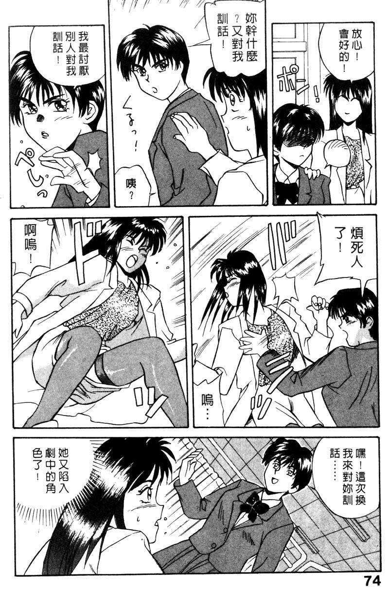 FONDLE_075