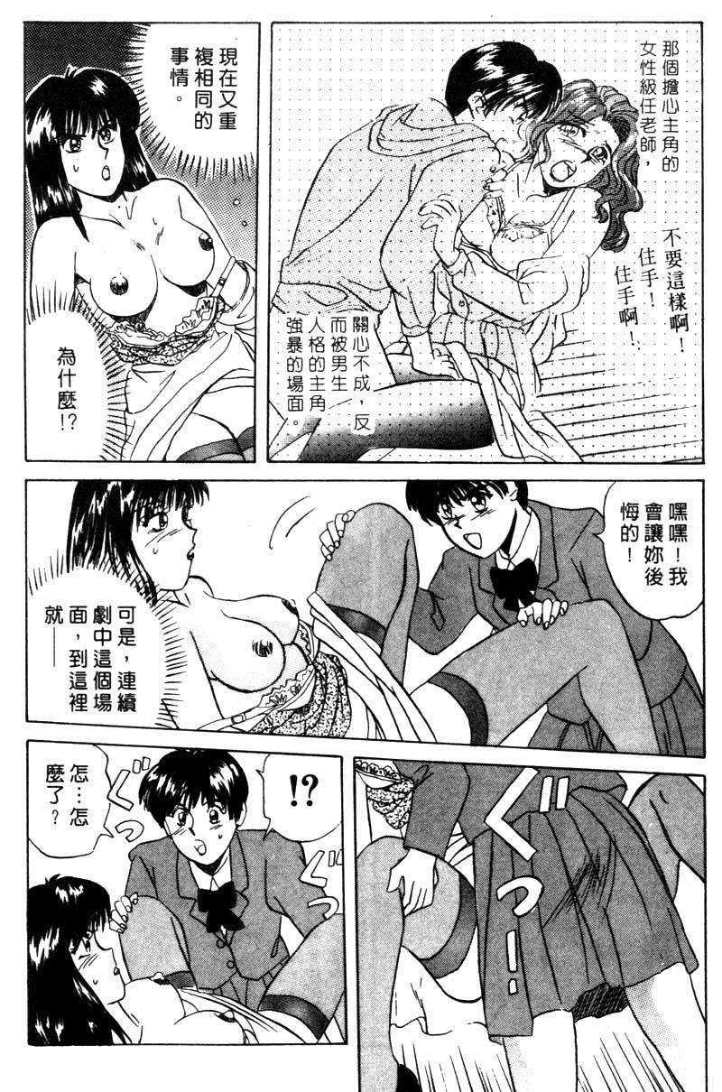 FONDLE_077