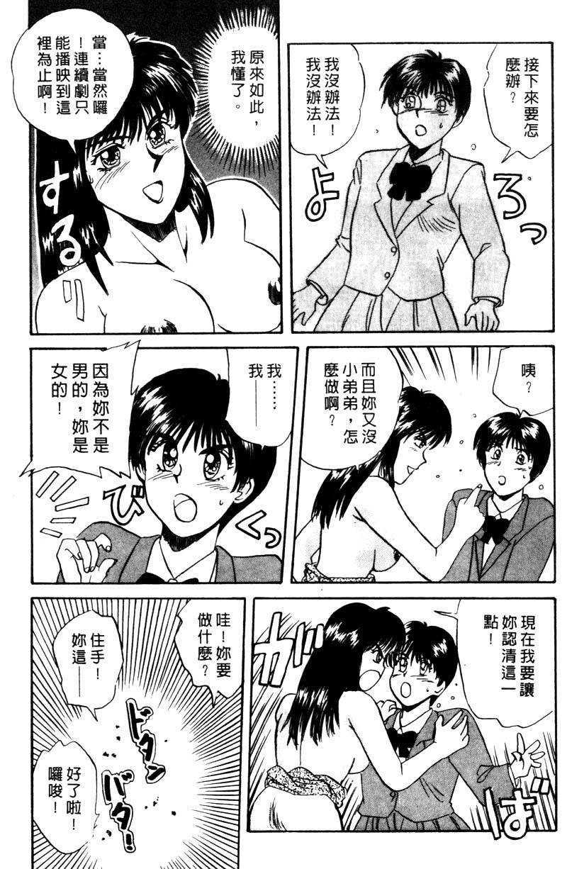 FONDLE_078
