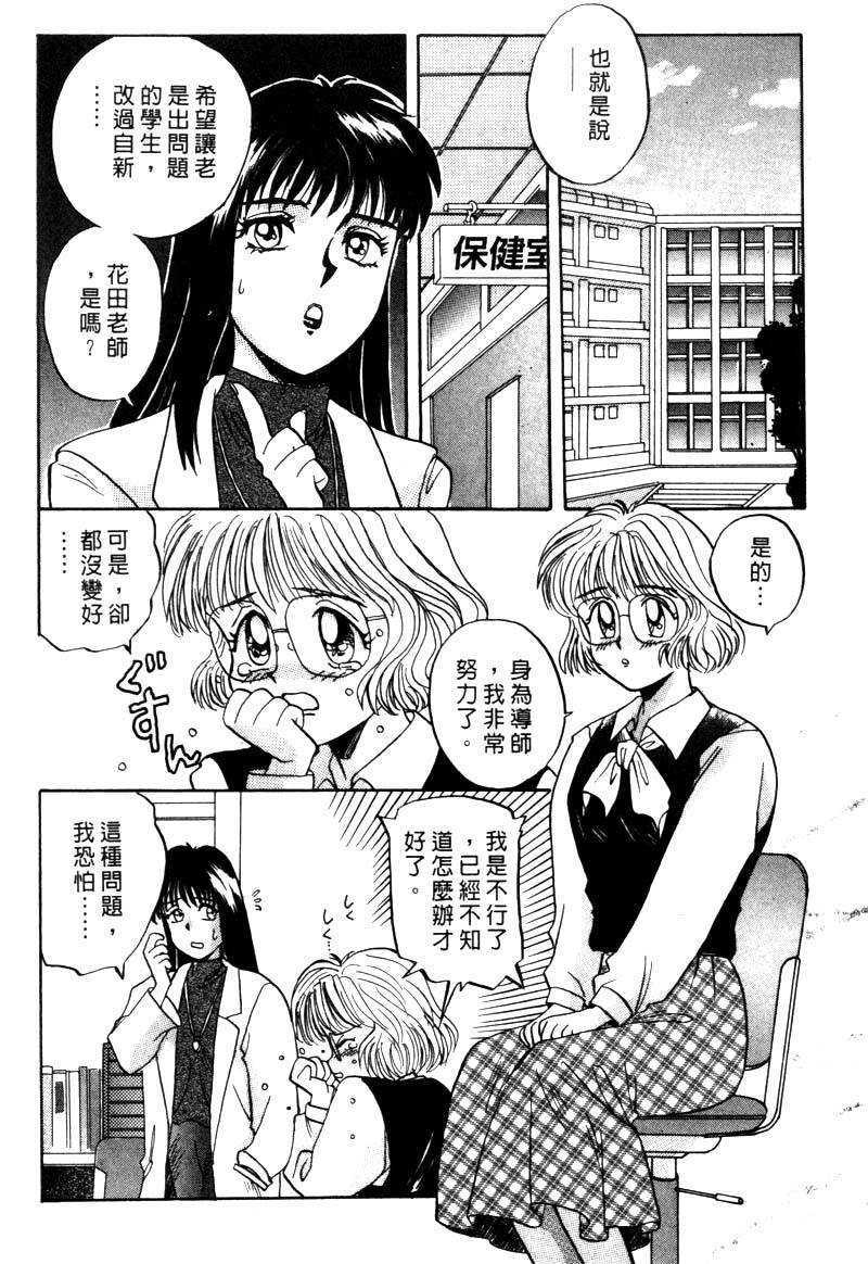 FONDLE_089